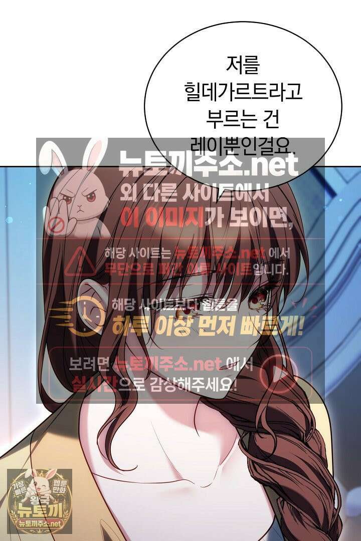 황후님의 바늘 68화 18