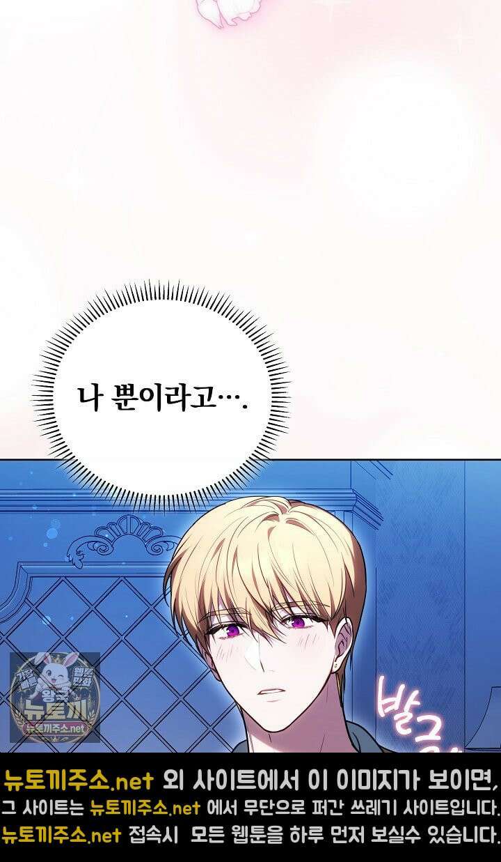 황후님의 바늘 68화 22