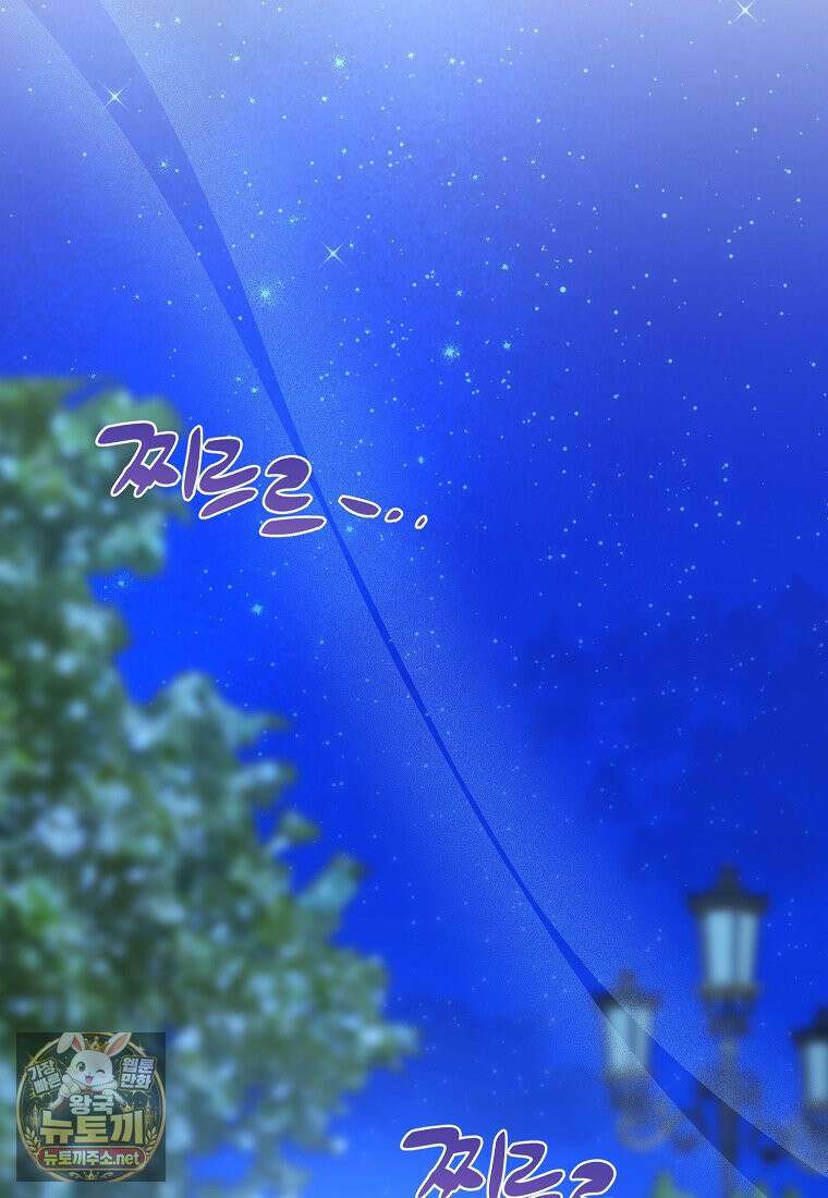 대공님이 이상한 데에 눈을 떴습니다 25화 2
