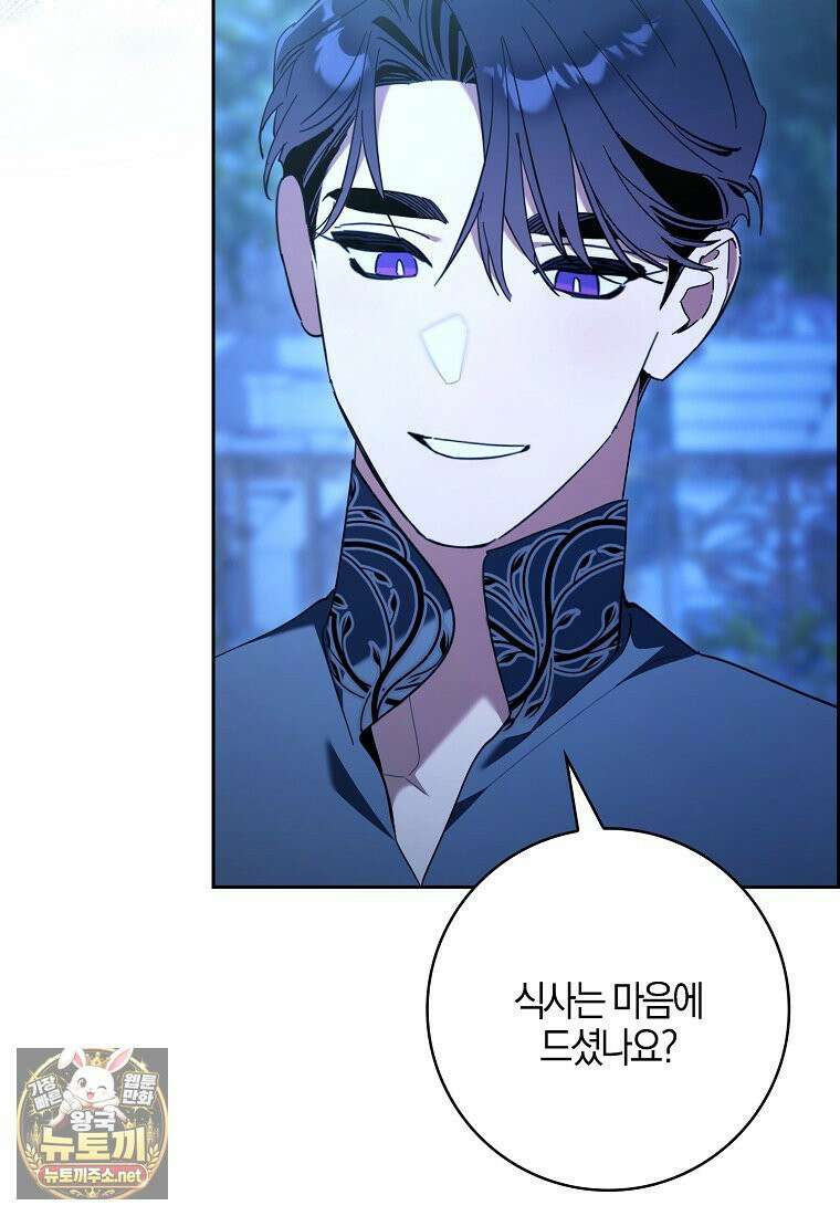 대공님이 이상한 데에 눈을 떴습니다 25화 4