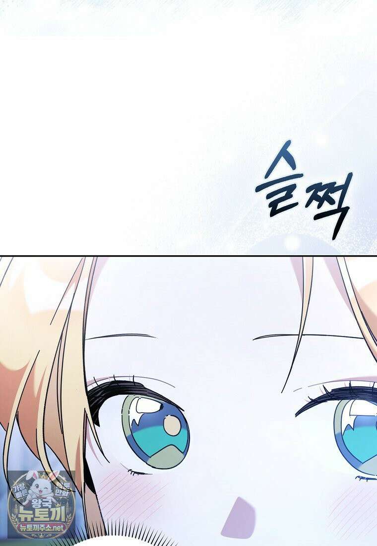 대공님이 이상한 데에 눈을 떴습니다 25화 11