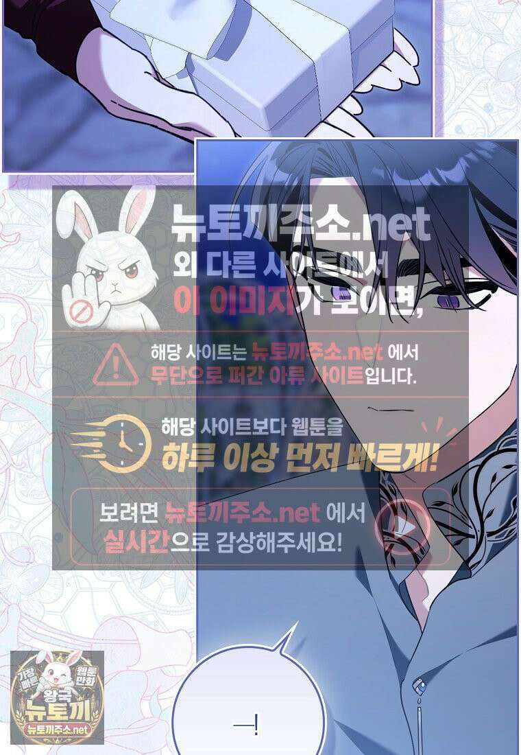 대공님이 이상한 데에 눈을 떴습니다 25화 16