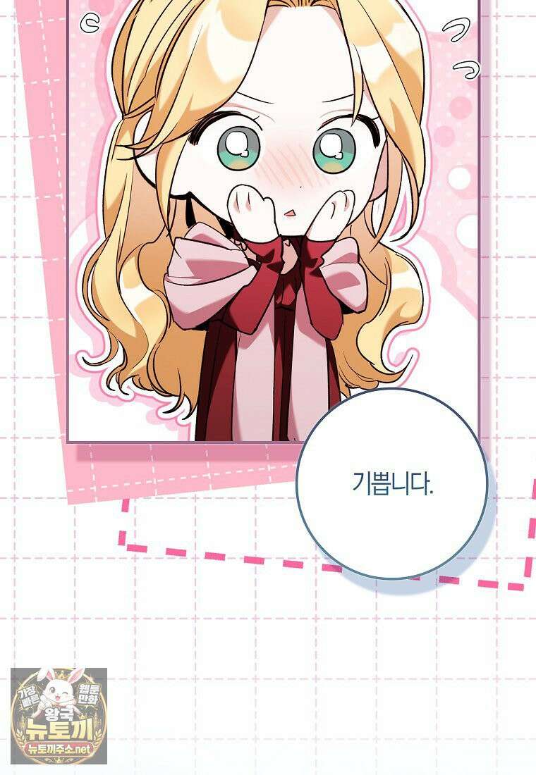 대공님이 이상한 데에 눈을 떴습니다 25화 19