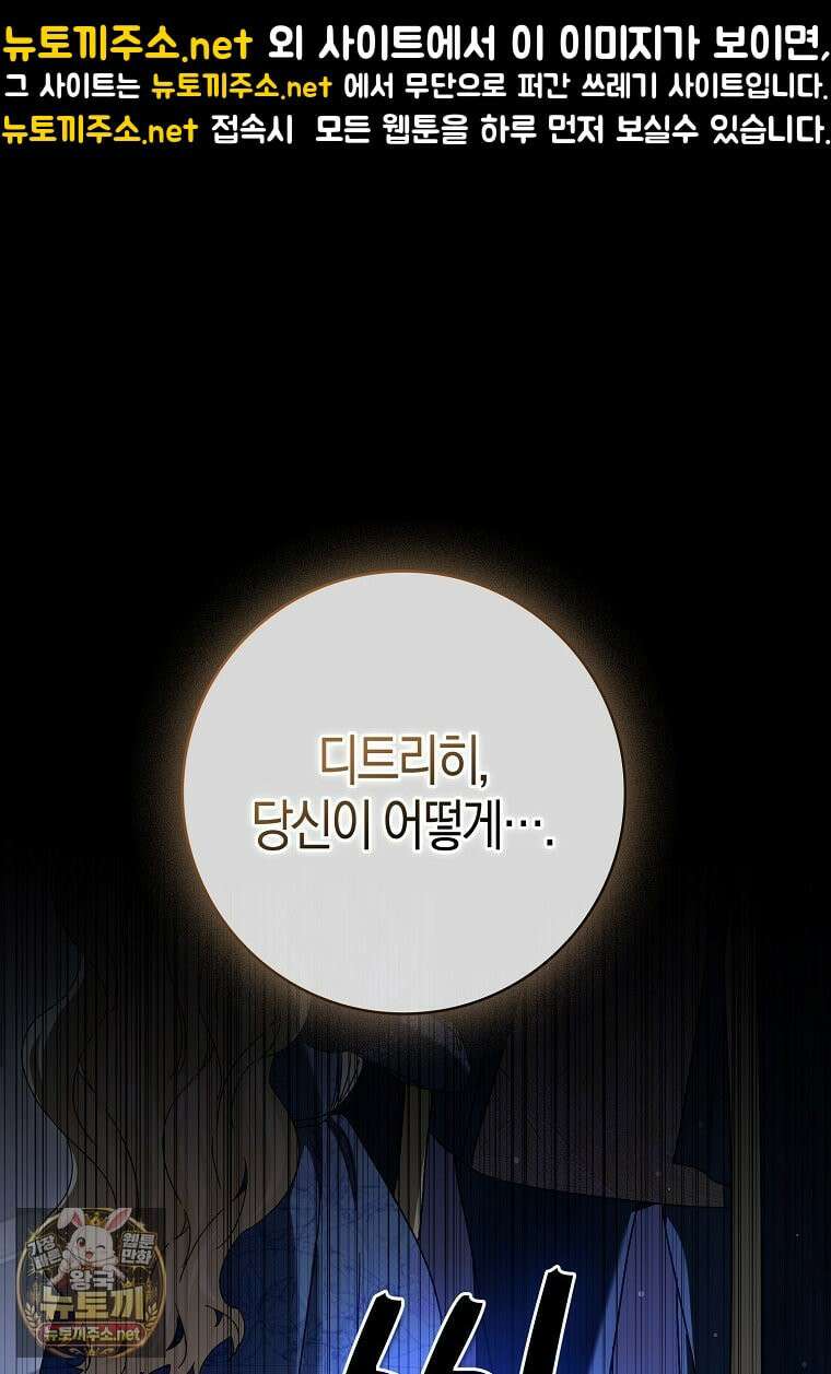 공포게임 남주와 감금당했다 100화 1