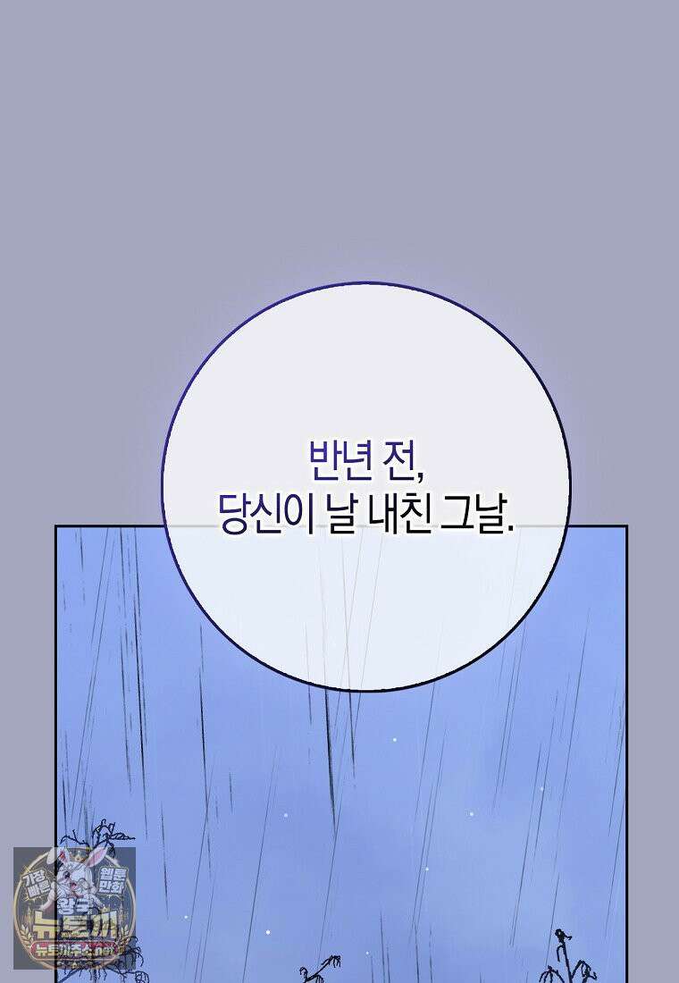 공포게임 남주와 감금당했다 100화 7