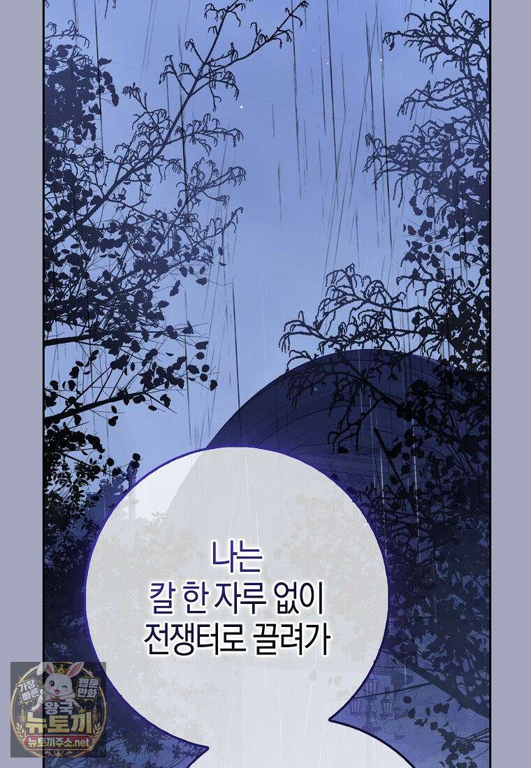 공포게임 남주와 감금당했다 100화 8