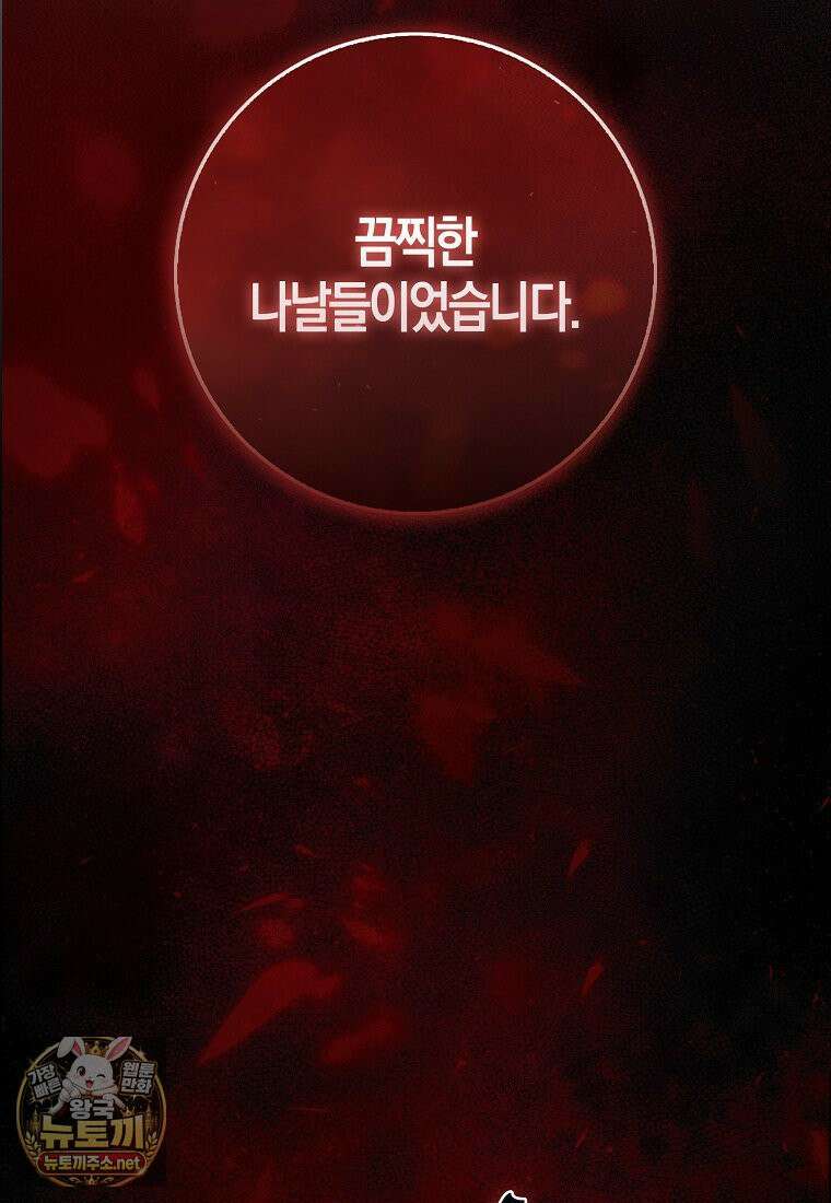 공포게임 남주와 감금당했다 100화 10