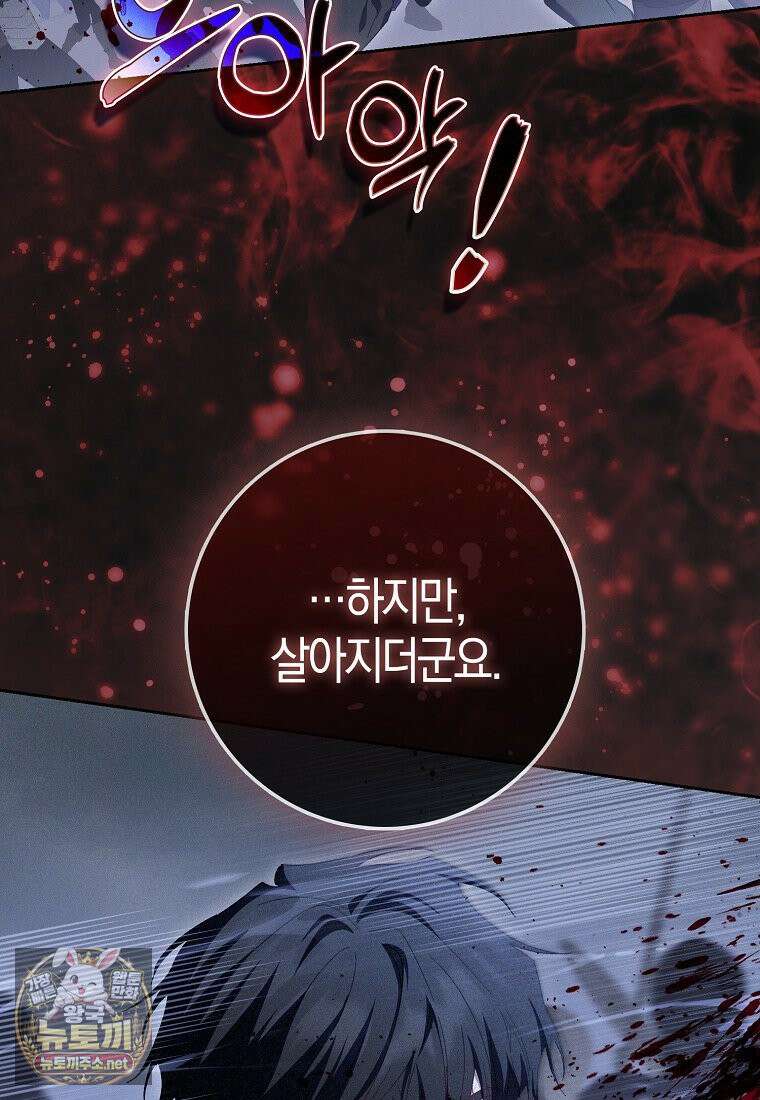 공포게임 남주와 감금당했다 100화 12