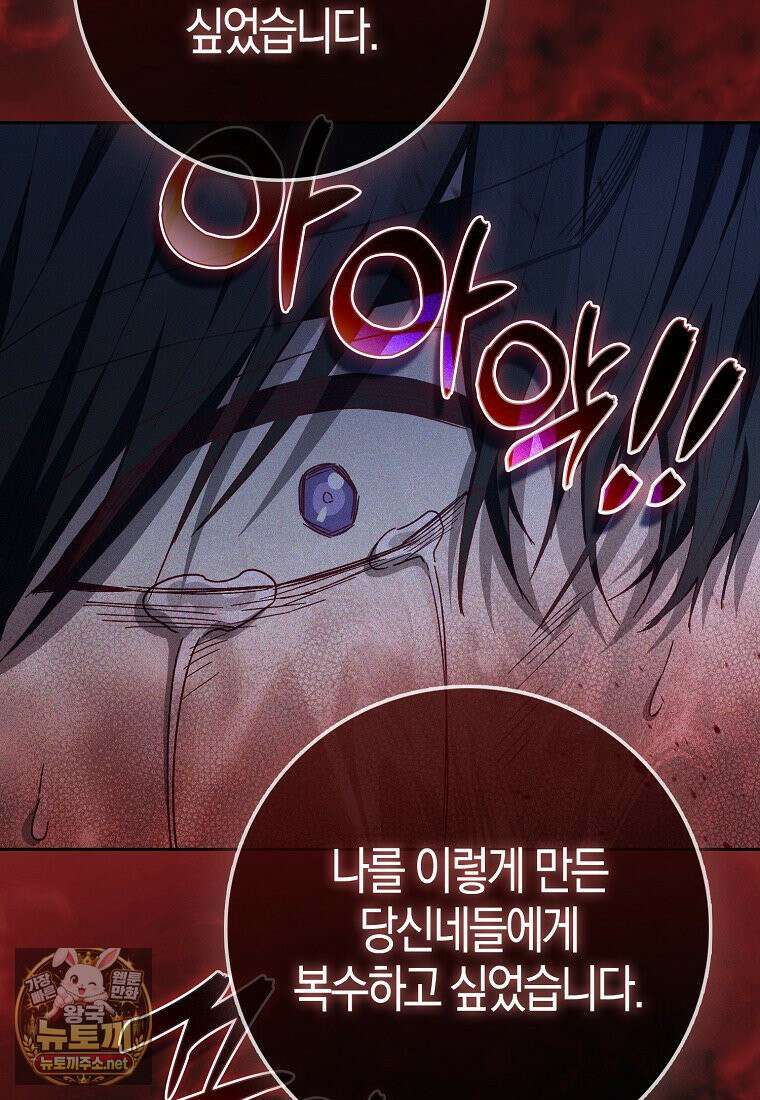 공포게임 남주와 감금당했다 100화 14