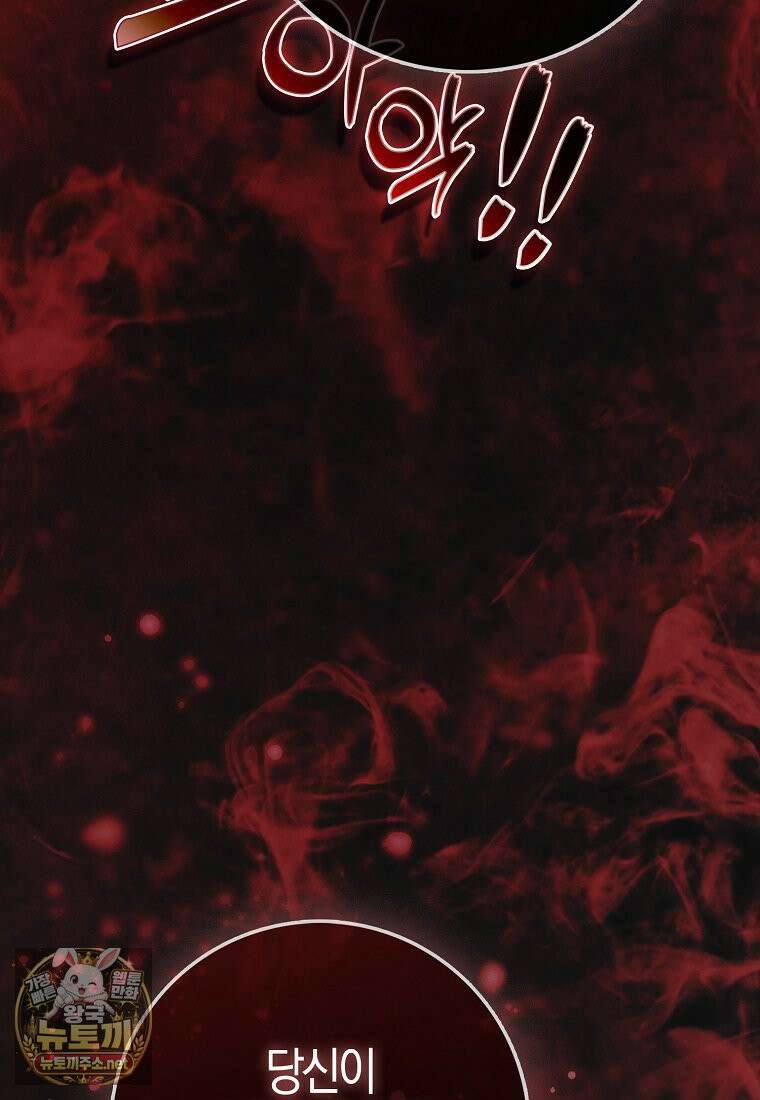 공포게임 남주와 감금당했다 100화 15