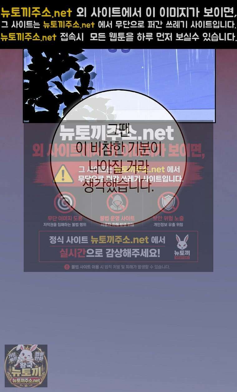 공포게임 남주와 감금당했다 100화 18