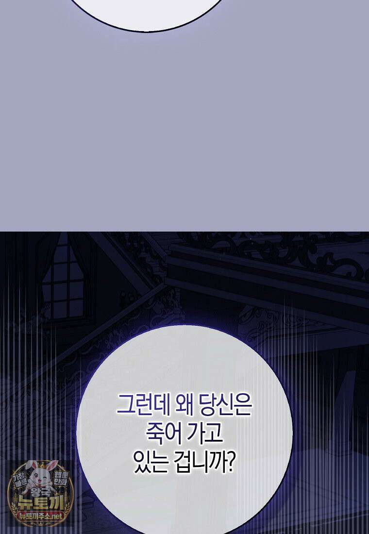 공포게임 남주와 감금당했다 100화 20
