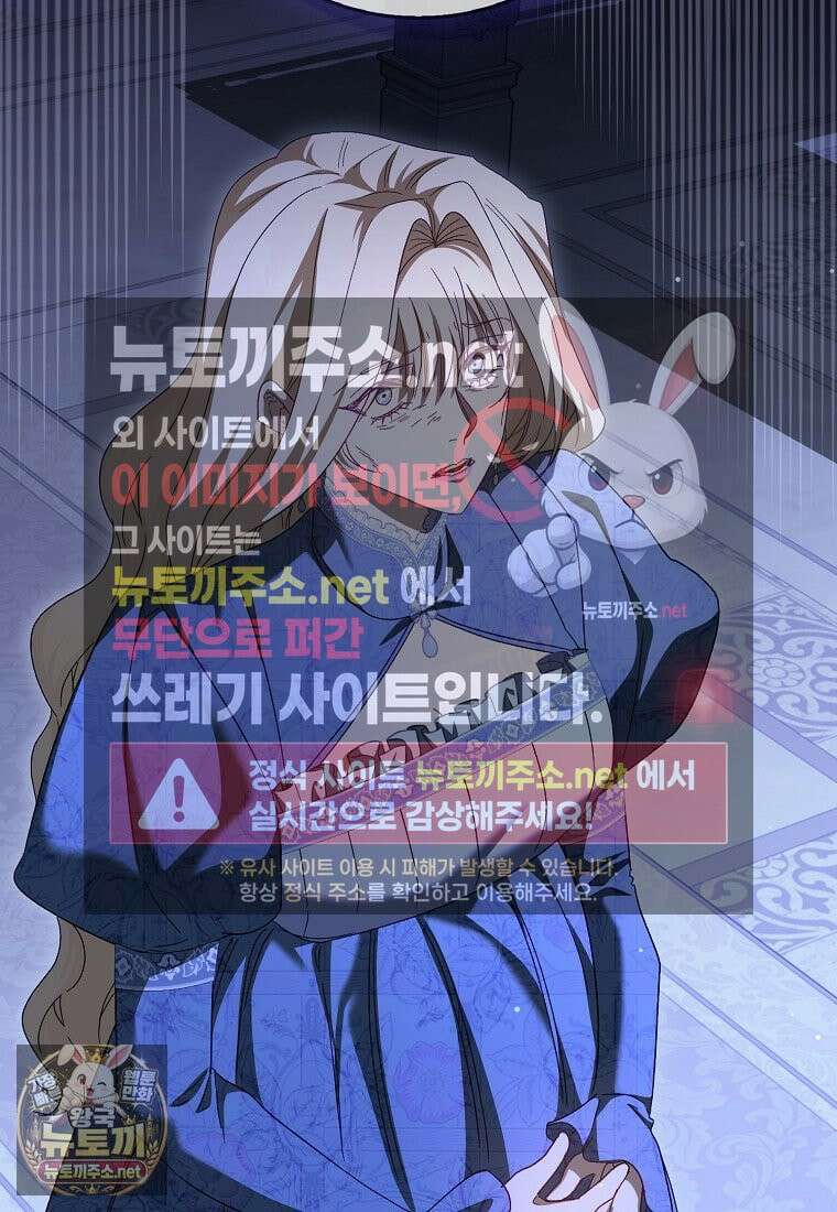 공포게임 남주와 감금당했다 100화 21