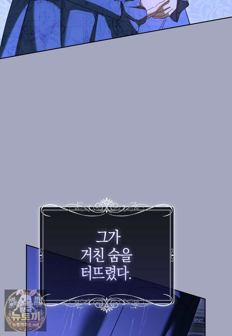 공포게임 남주와 감금당했다 100화 22