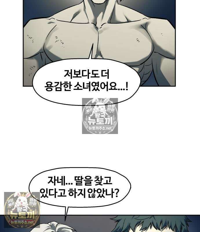 종말에서 살아남기 85화 4