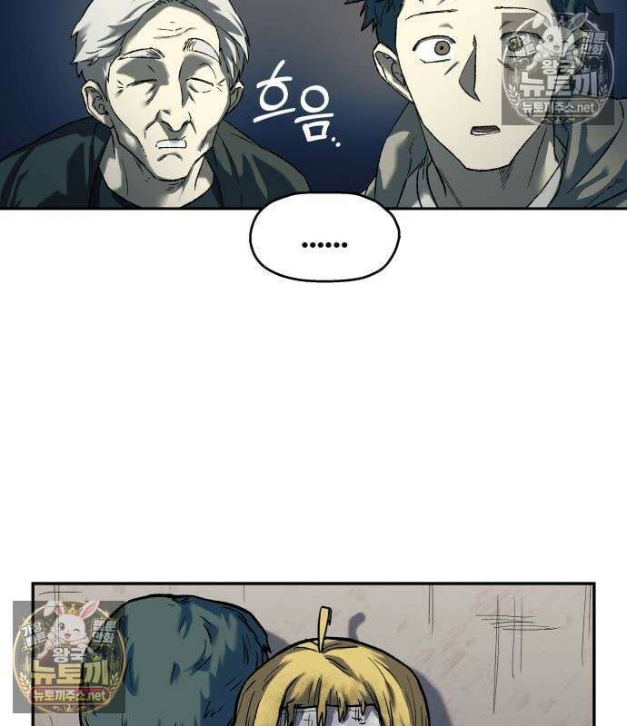 종말에서 살아남기 85화 5