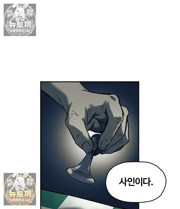 종말에서 살아남기 85화 14