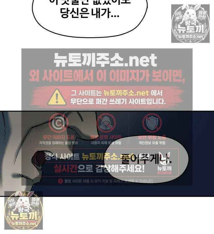종말에서 살아남기 85화 18