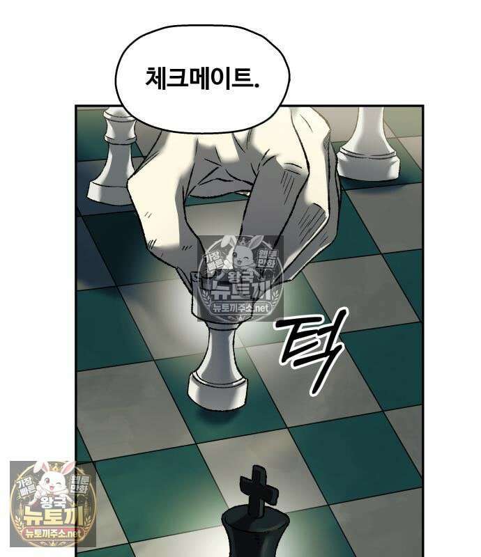 종말에서 살아남기 85화 20