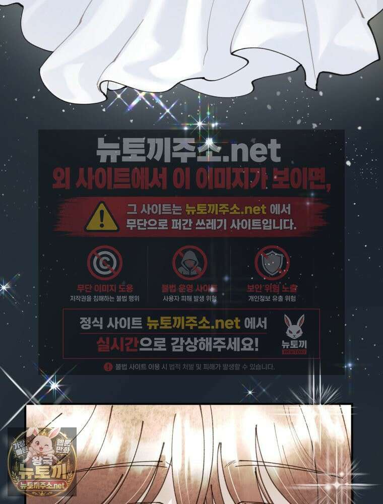 시녀의 유혹 26화 4