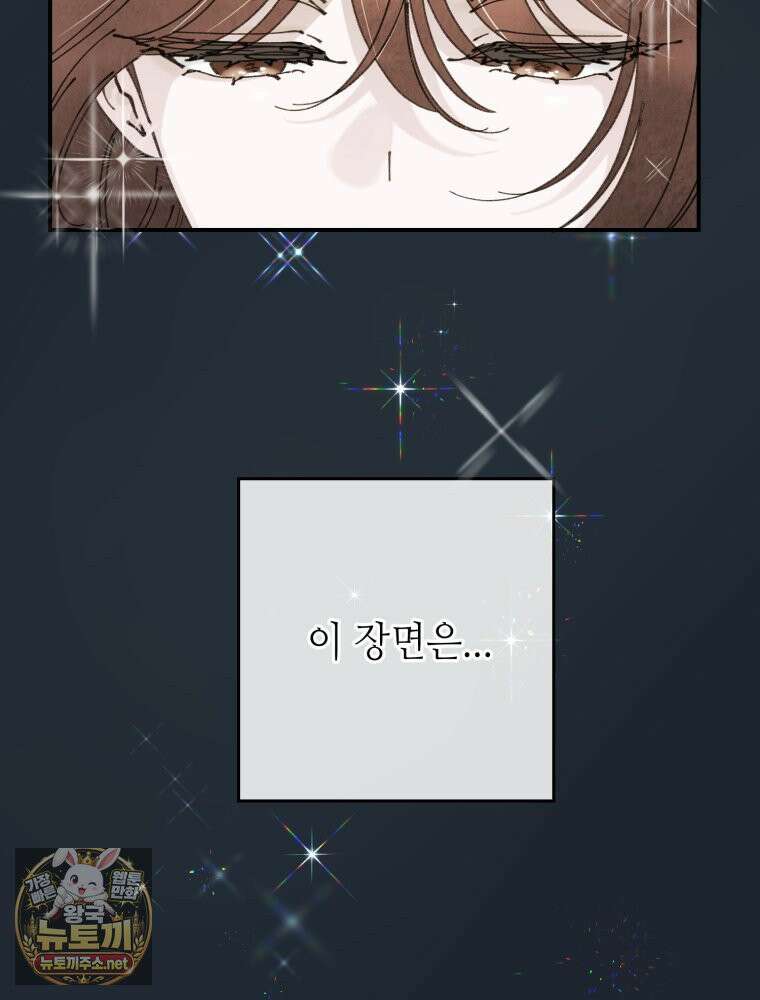 시녀의 유혹 26화 5