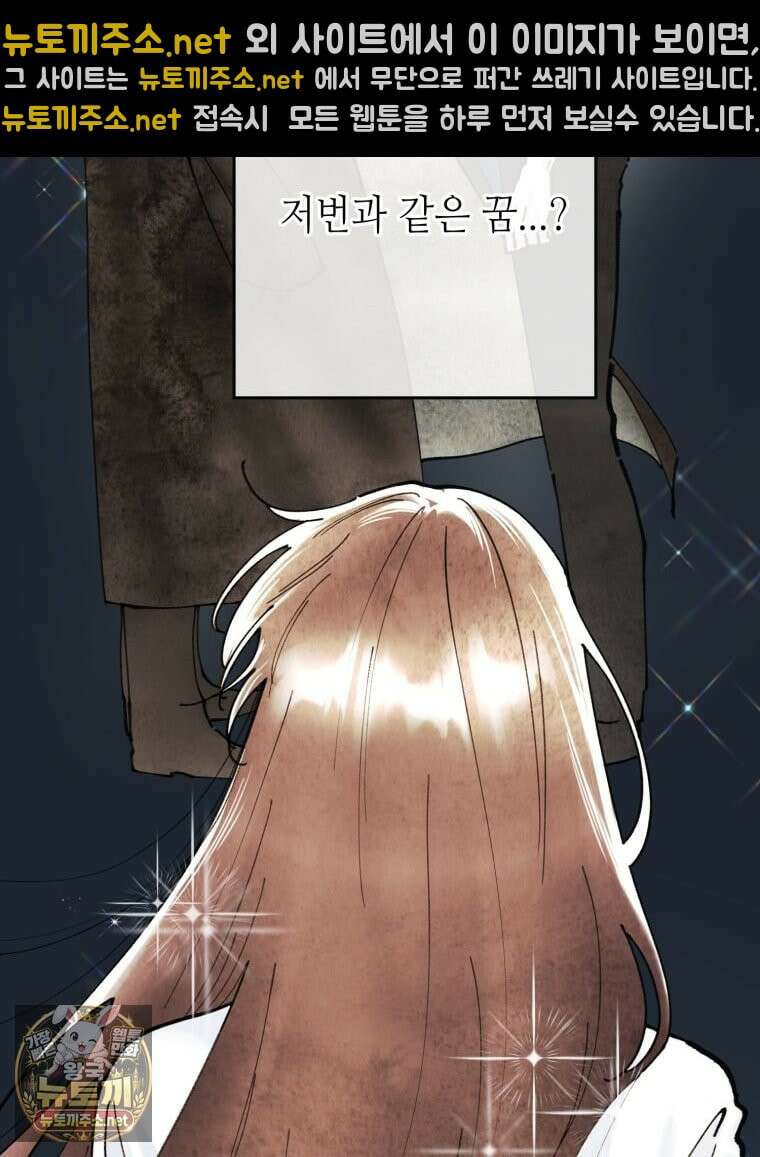 시녀의 유혹 26화 7
