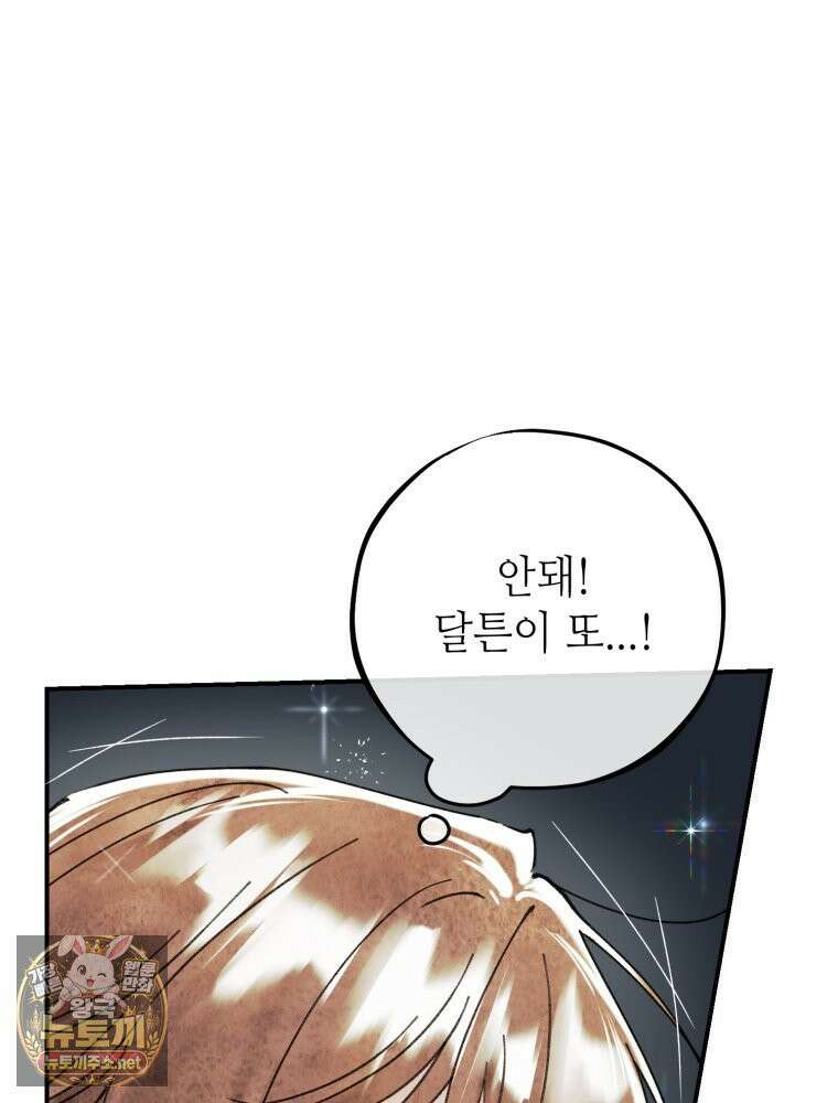 시녀의 유혹 26화 10