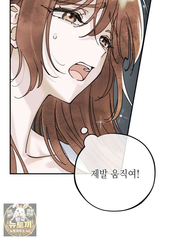 시녀의 유혹 26화 11