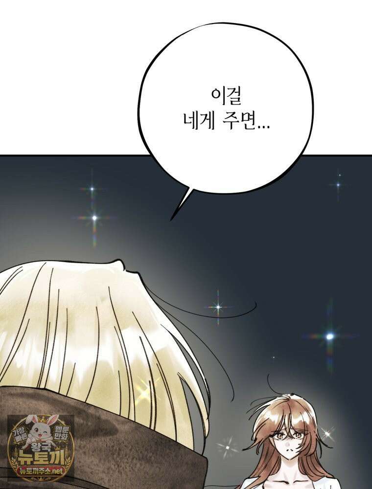시녀의 유혹 26화 17