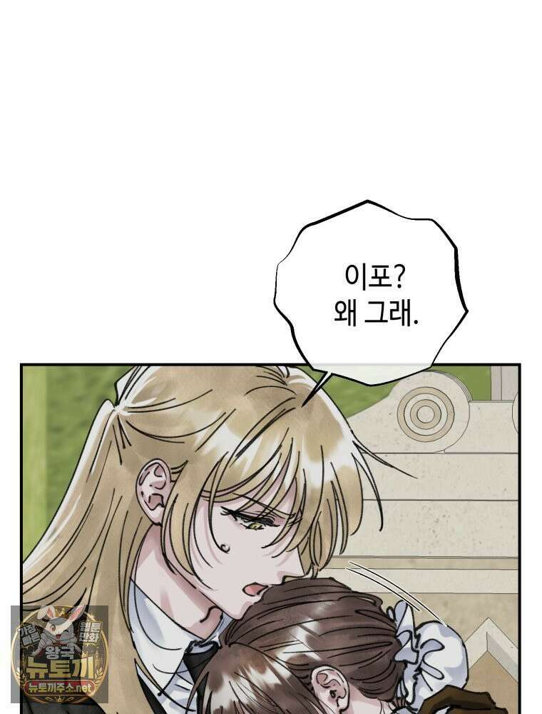 시녀의 유혹 26화 24