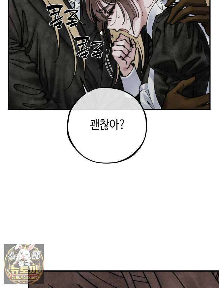 시녀의 유혹 26화 25