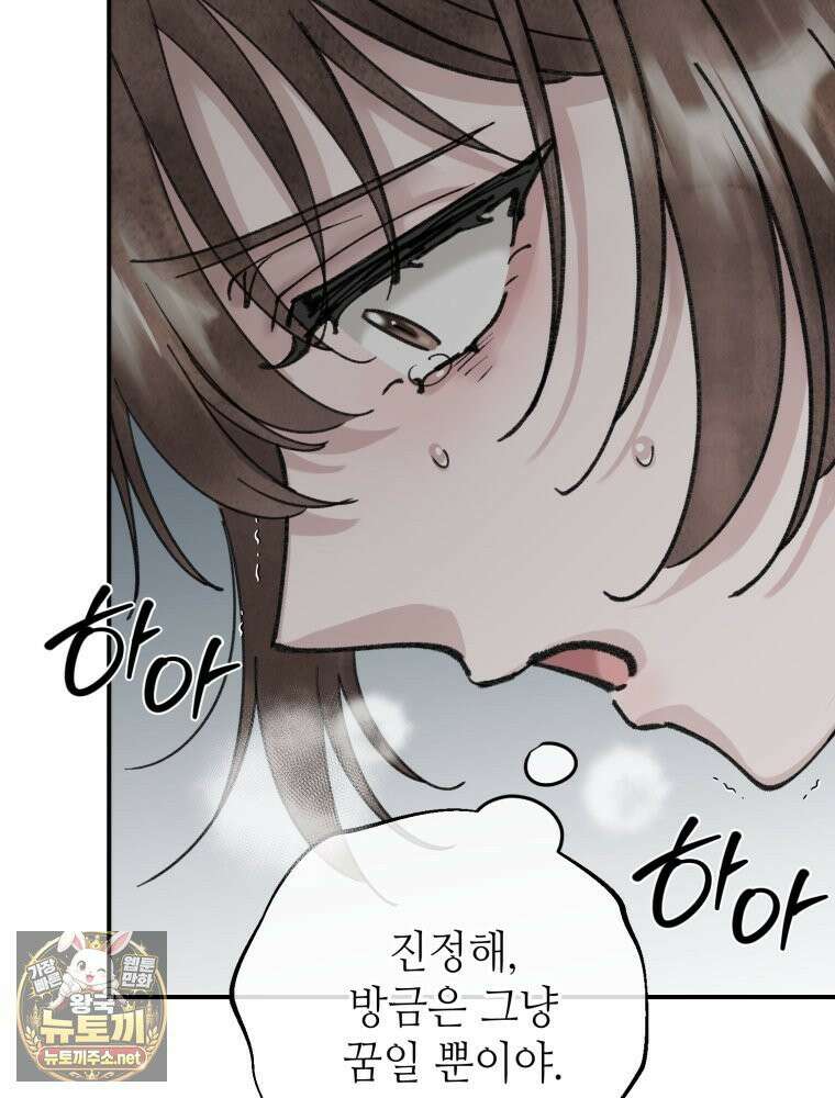 시녀의 유혹 26화 26
