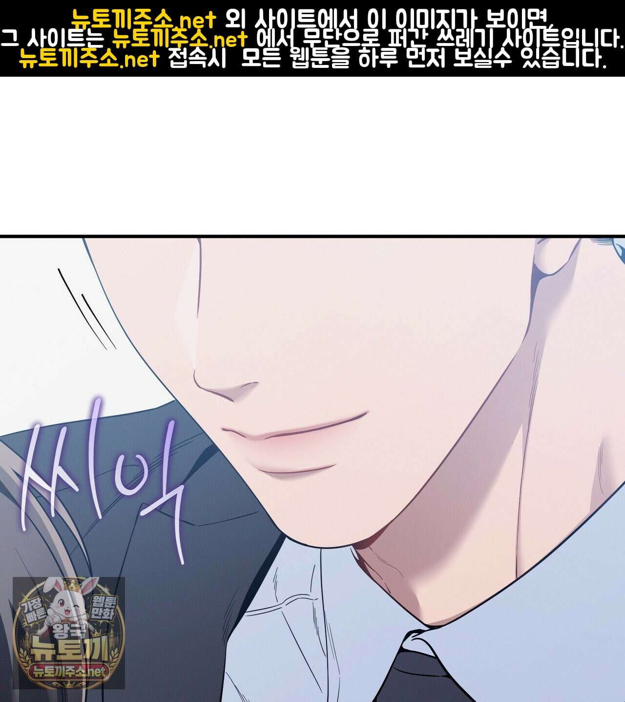 노 모럴(No Moral) 123화 1