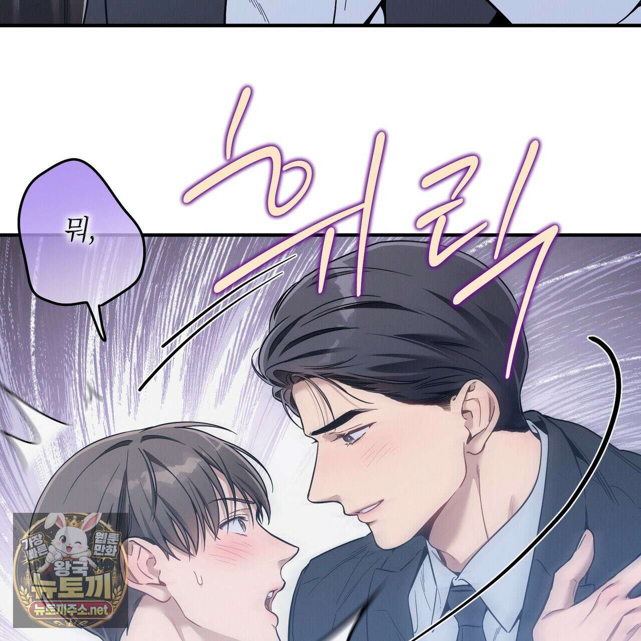 노 모럴(No Moral) 123화 2