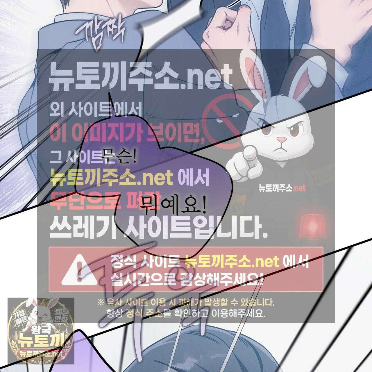 노 모럴(No Moral) 123화 3