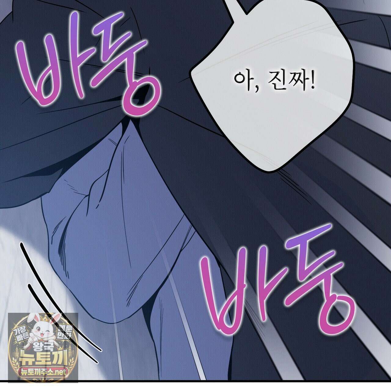 노 모럴(No Moral) 123화 5