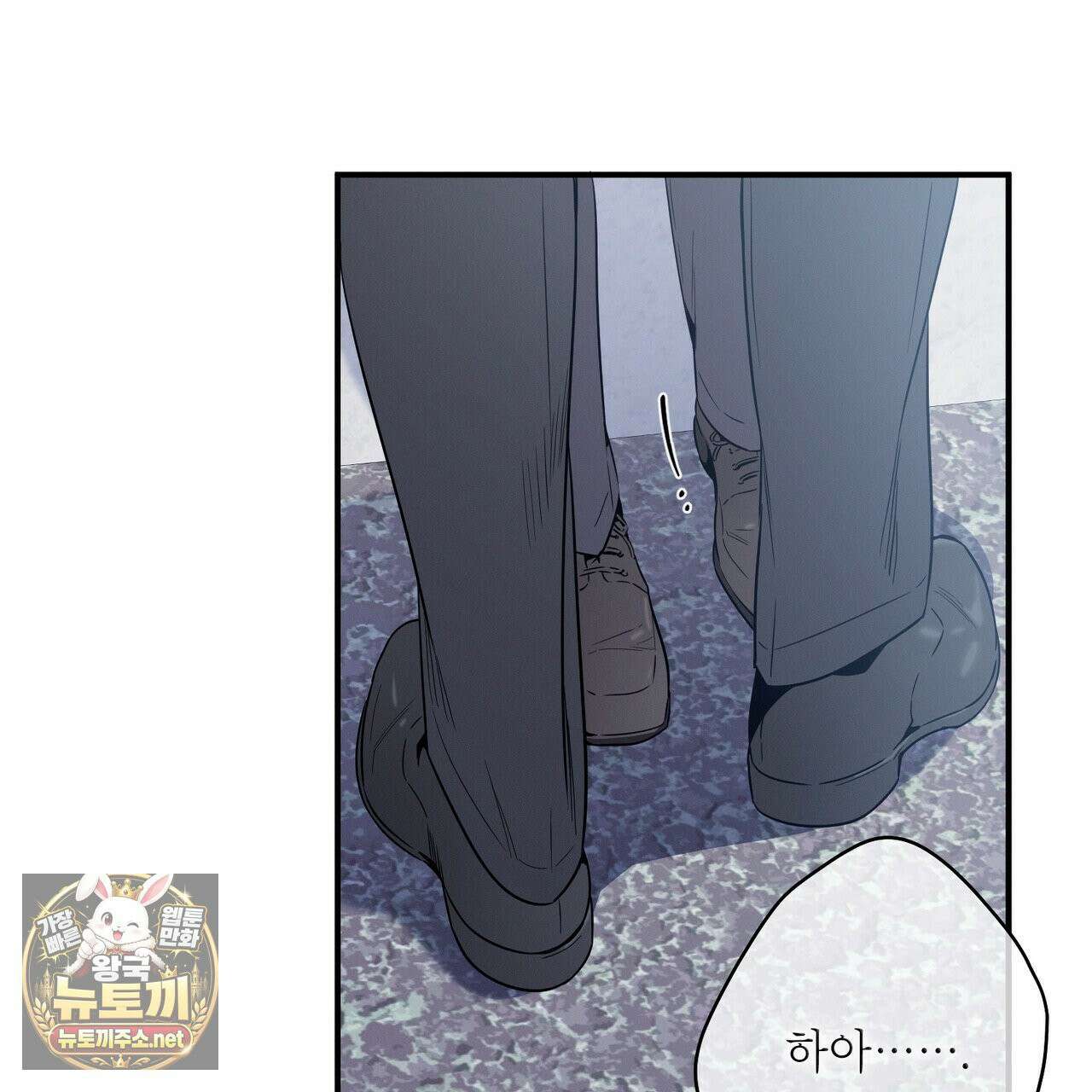 노 모럴(No Moral) 123화 6