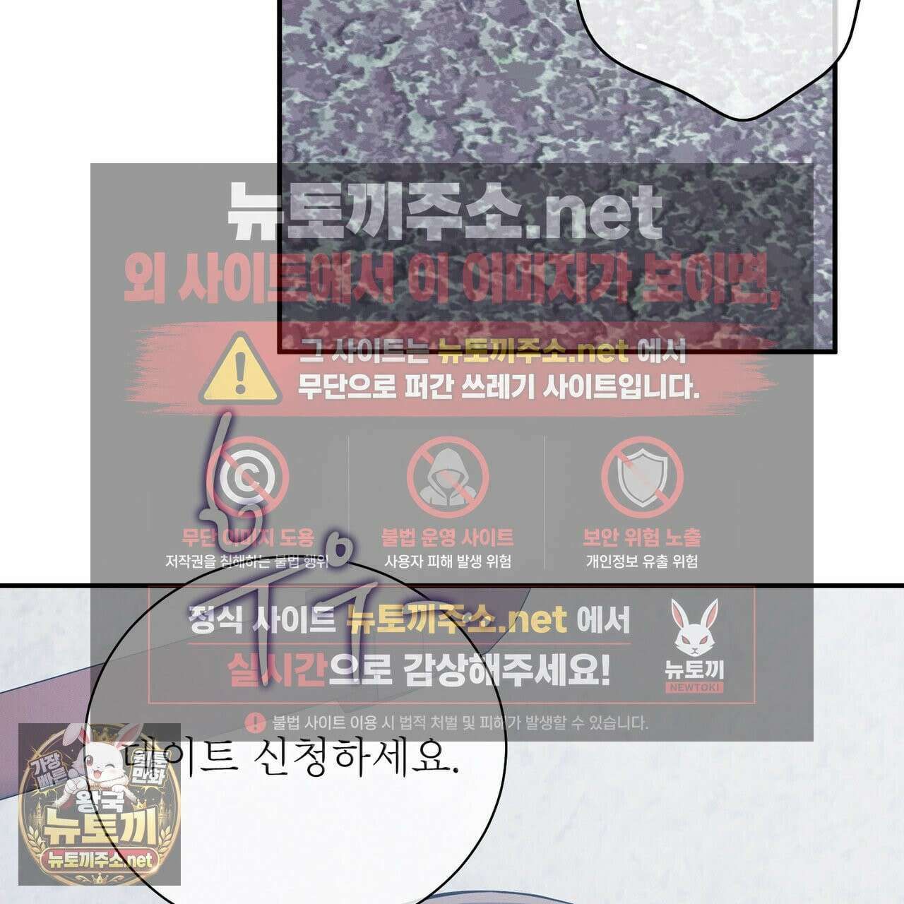 노 모럴(No Moral) 123화 7