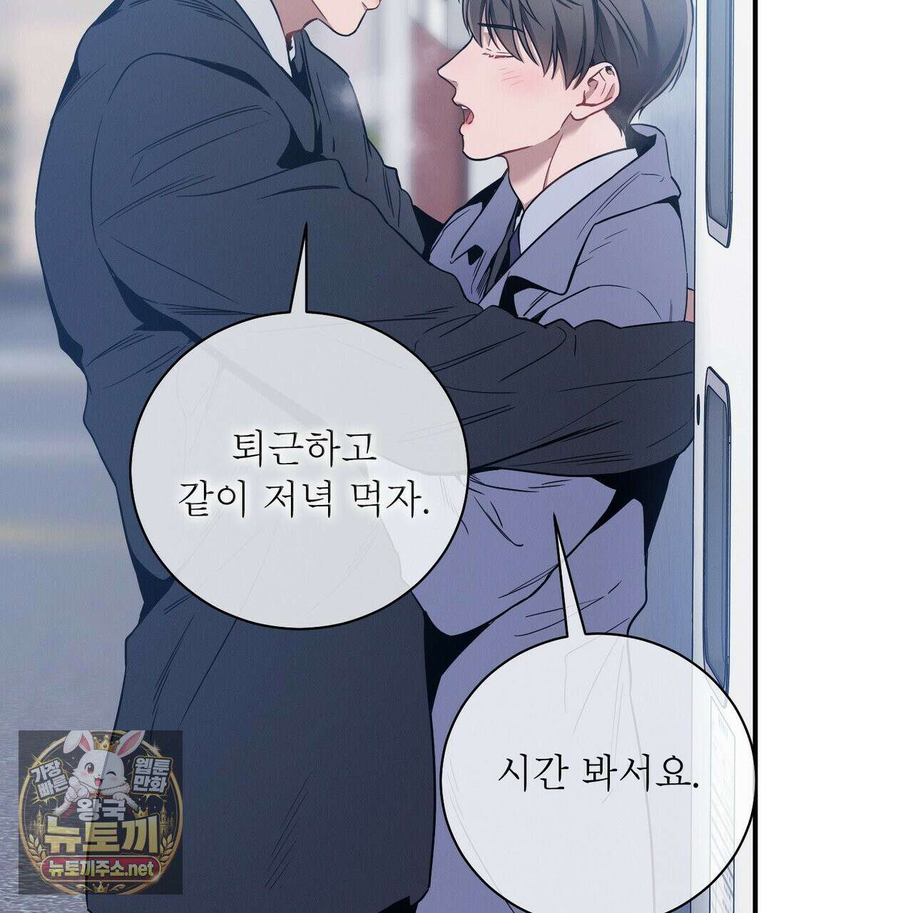 노 모럴(No Moral) 123화 10