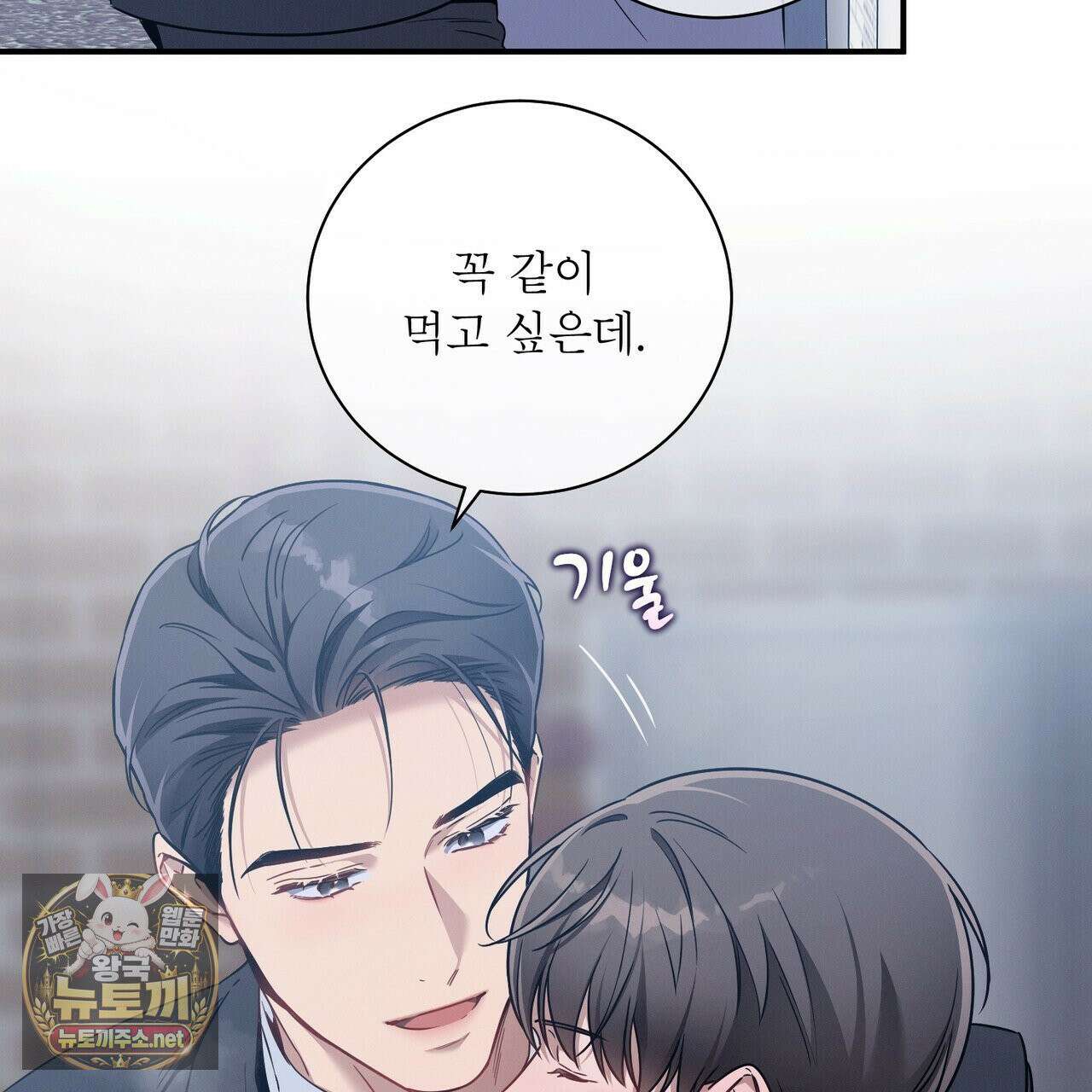 노 모럴(No Moral) 123화 11
