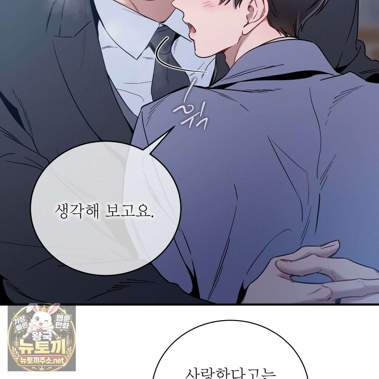 노 모럴(No Moral) 123화 12