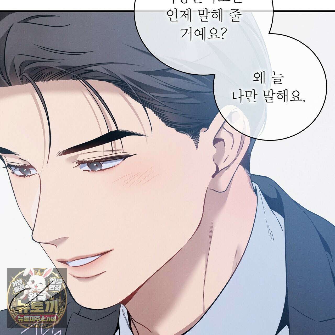 노 모럴(No Moral) 123화 13