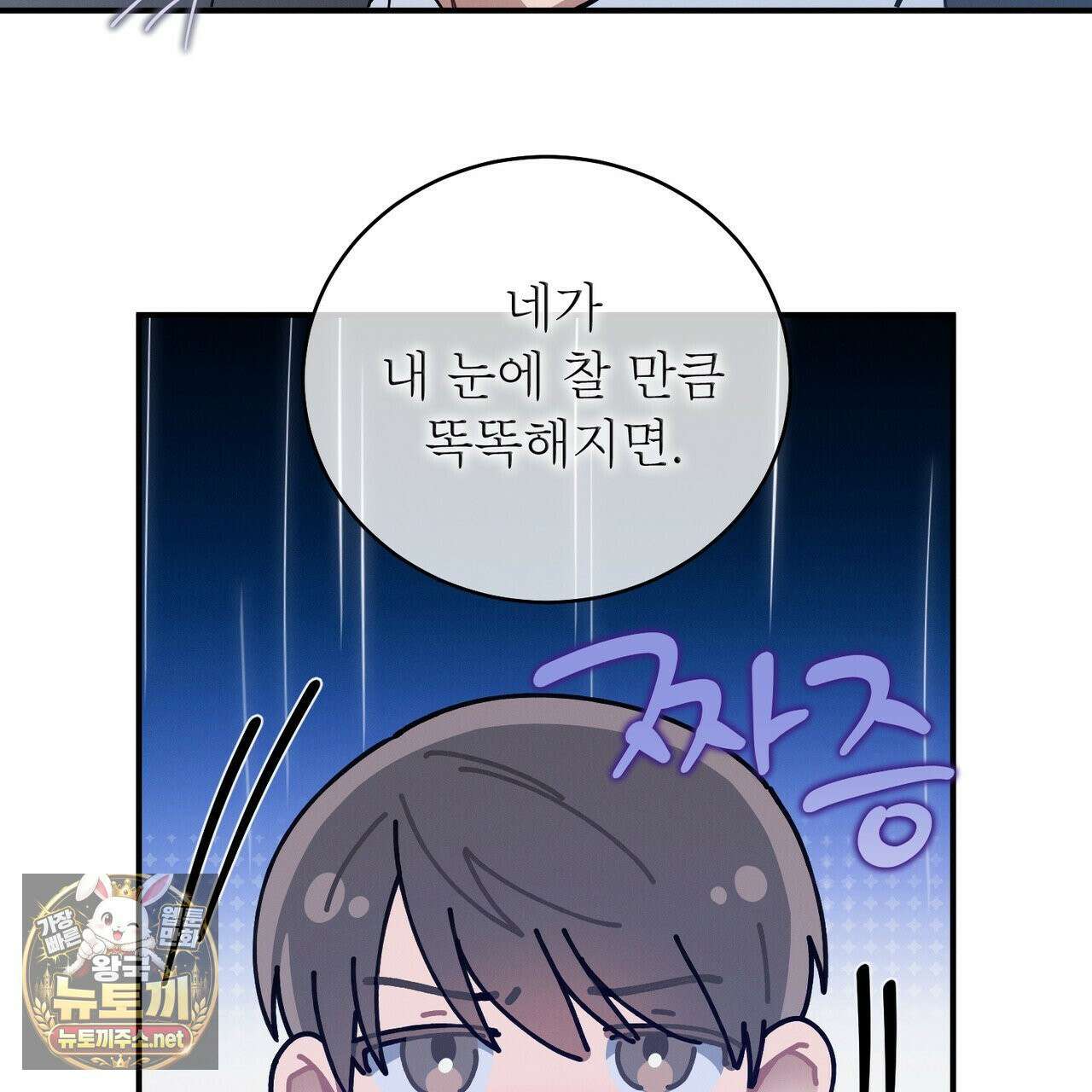 노 모럴(No Moral) 123화 14