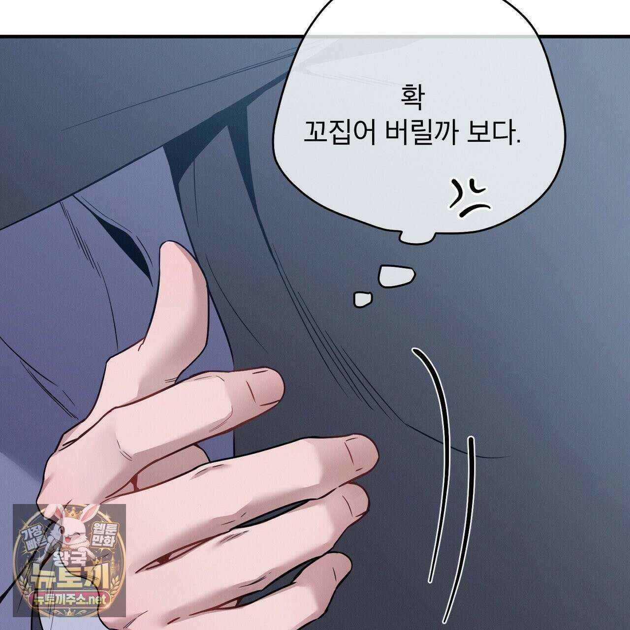 노 모럴(No Moral) 123화 16