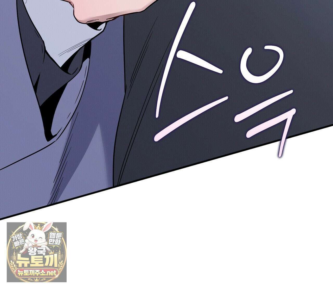 노 모럴(No Moral) 123화 17