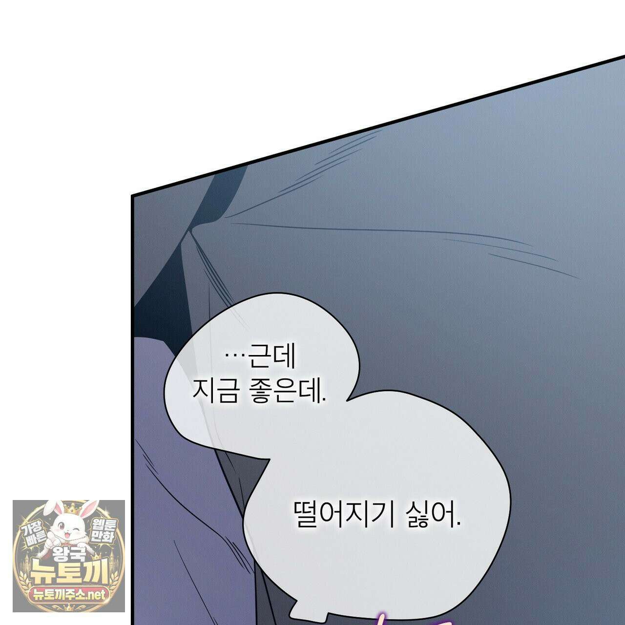 노 모럴(No Moral) 123화 18