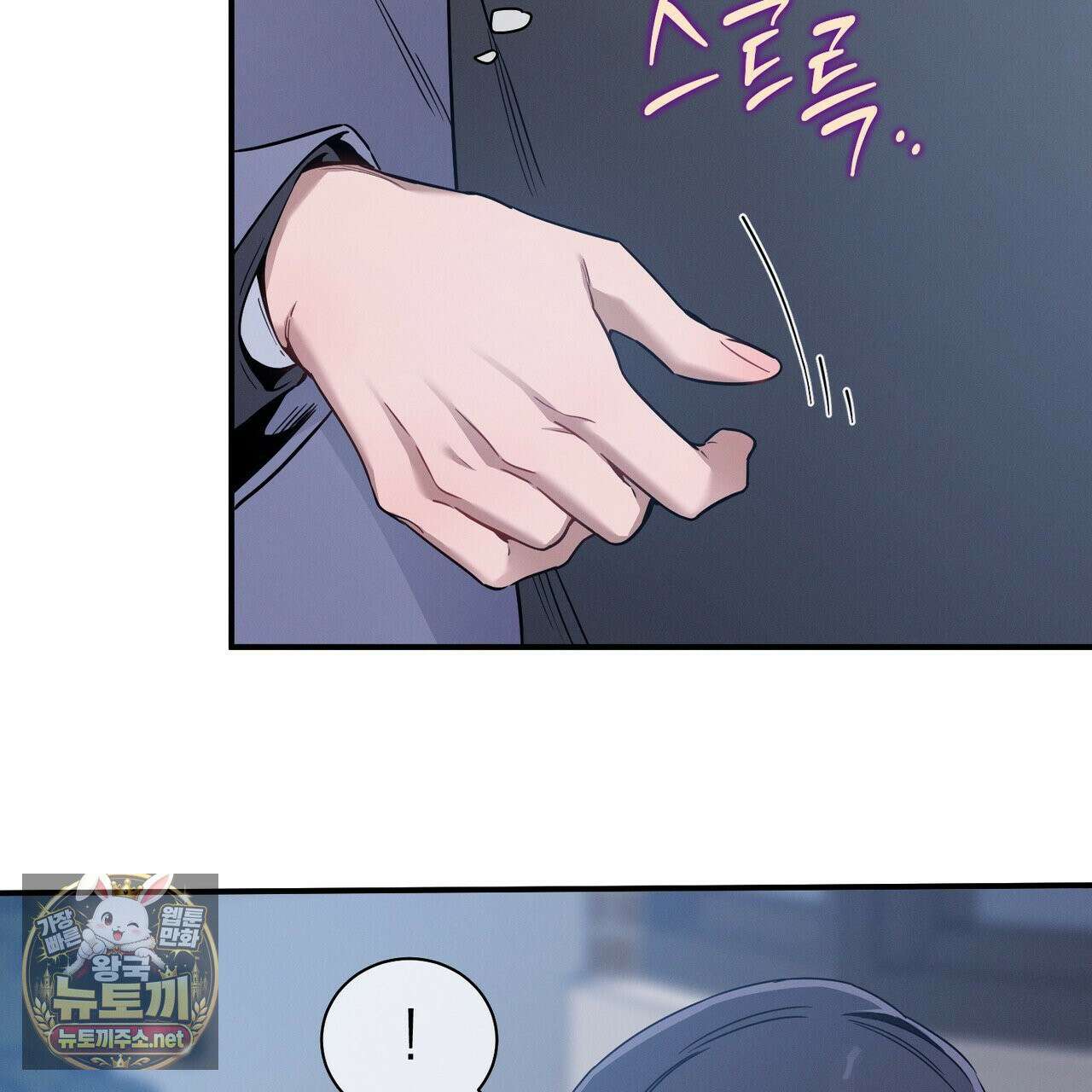 노 모럴(No Moral) 123화 19