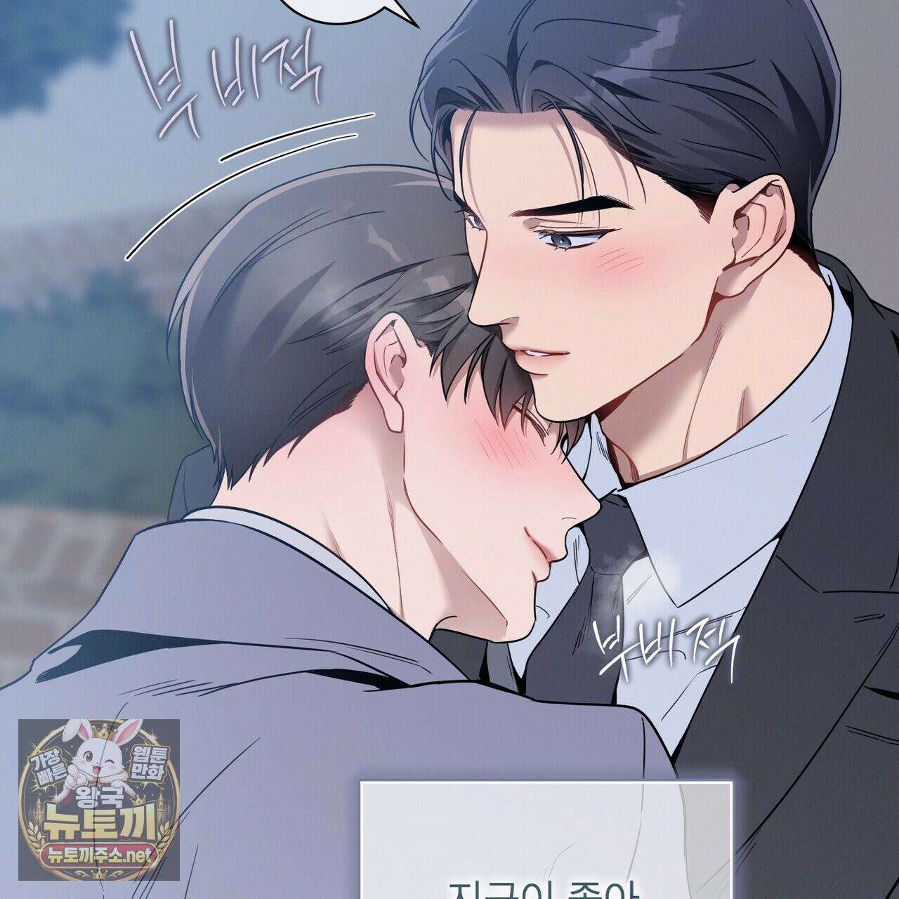 노 모럴(No Moral) 123화 20