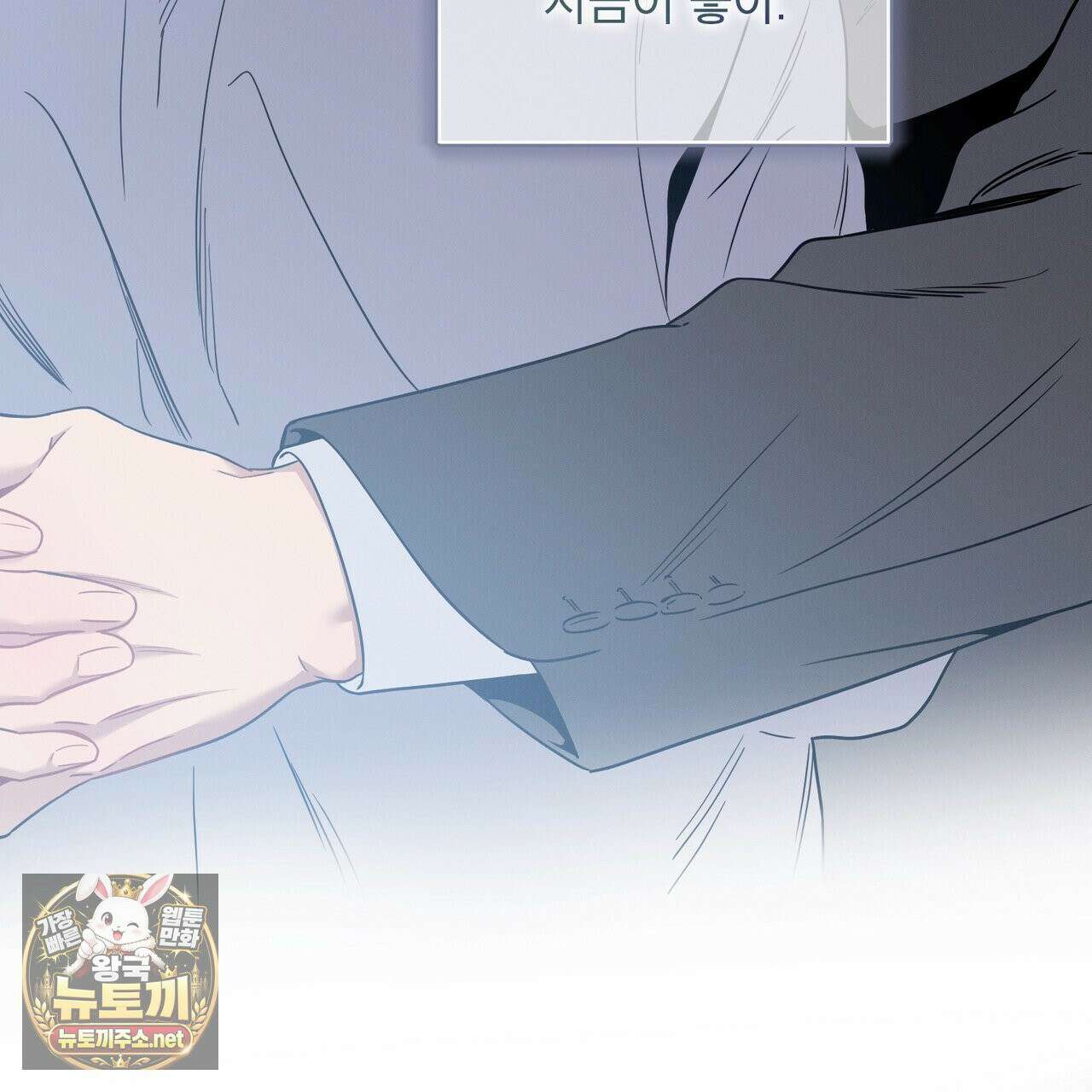 노 모럴(No Moral) 123화 21