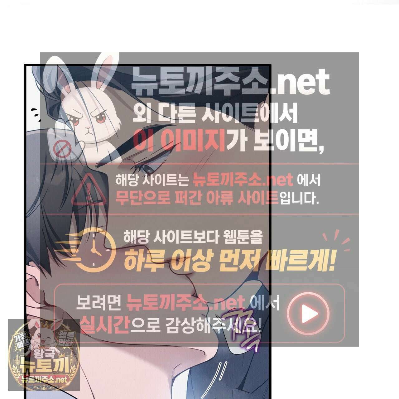 노 모럴(No Moral) 123화 22